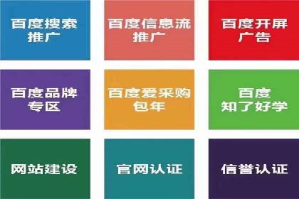 案例剖析：百度SEM助力企业实现业绩倍增